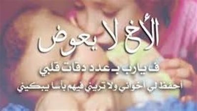 الاخ لا يعوض
