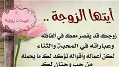 كيف تتعامل مع الزوجة العنيدة