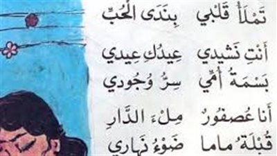 الام اغلي ما في الوجود