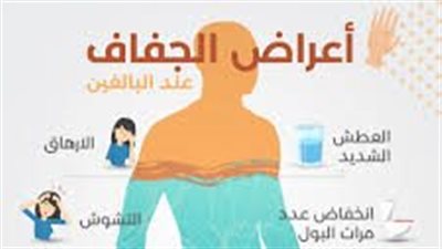 أعراض الجفاف العاطفي