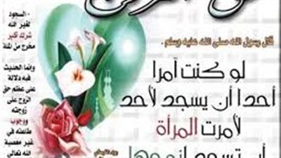 كل ما تريد معرفته عن حقوق الرجل على زوجته