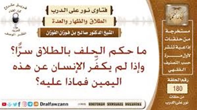 كل ملا تريد معرفته عن حلف يمين الطلاق
