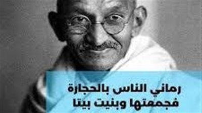 أجمل ما قال غاندي