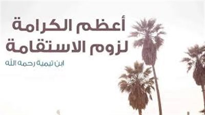 أجمل ما قاله الصحابة والتابعين