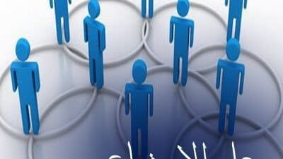 كل ما تريد معرفته عن  علم الاجتماع
