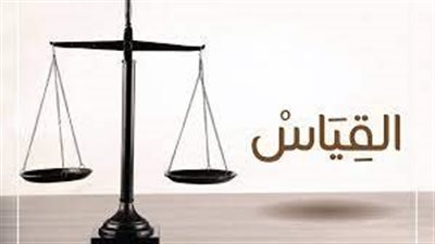 كل ما تريد معرفته عن القياس