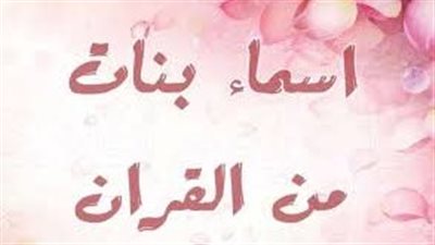 احلى اسم بنوته