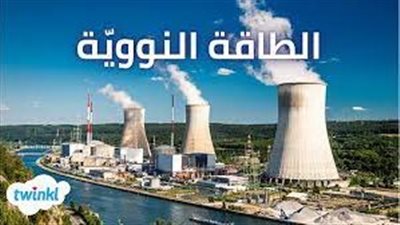 ما هي الطاقة النووية