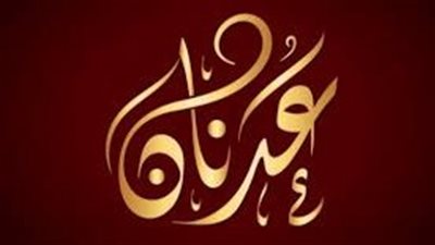 ما معنى اسم عدنان