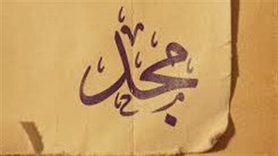 ما معنى اسم مجد