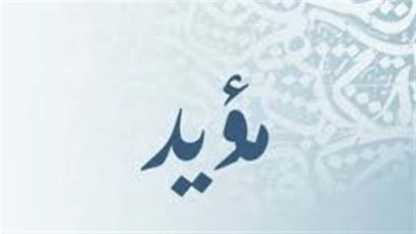 موقع أيام نيوز