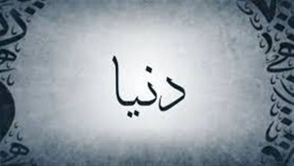 موقع أيام نيوز