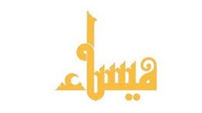 ما معنى اسم ميساء