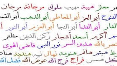 أسماء غريبة و معانيها