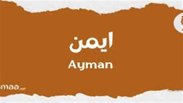 موقع أيام نيوز