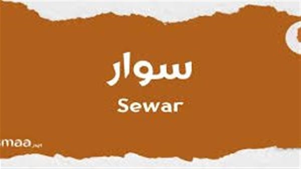 موقع أيام نيوز
