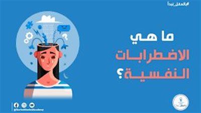 ما هي الاضطرابات النفسية