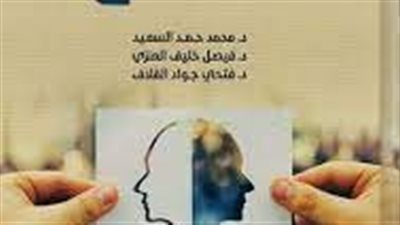 مدخل إلى علم النفس