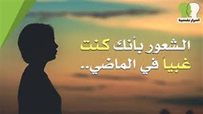 معلومات في علم النفس عن الحياة