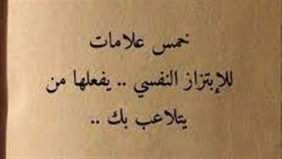 كل ما تريد معرفته عن علامات الابتزاز العاطفي