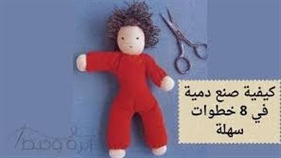 افضل طريقة لصنع دمية