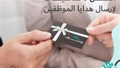 افضل الافكار لهدايا للموظفين