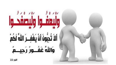 تعبير عن التسامح