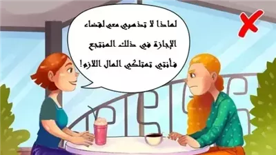 آداب تخص التعاملات المادية مع الآخرين