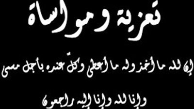 كلمات تقال في العزاء