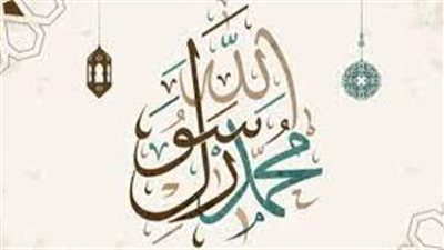 تعبير عن مولد الرسول ونشأته