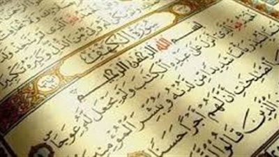  تعبير عن  معجزات القران بالاستشهادات