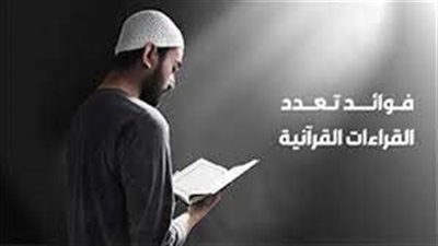  تعبيرعن القراءات العشر