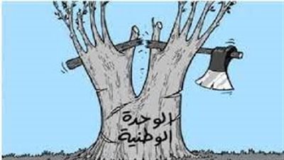 تعبير عن الوحدة الوطنية بين المسلمين والمسيحيين