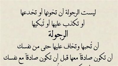 اجمل كلام عن الهيبة والرجوله