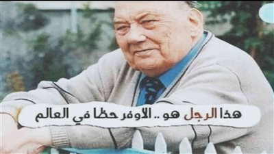 قصة الرجل الأوفر حظا في العالم