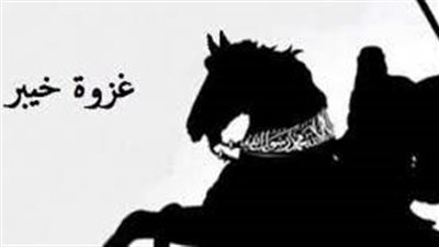  تعبير عن غزوة خيبر