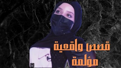 قصة بعد عَقد قرانها مُباشرةً أصابها الألم والمړض