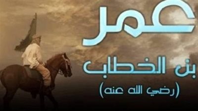 تعبير عن عمر بن الخطاب