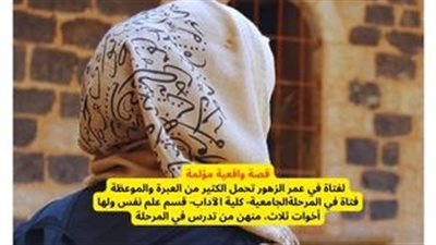قصة لفتاة في عمر الزهور 