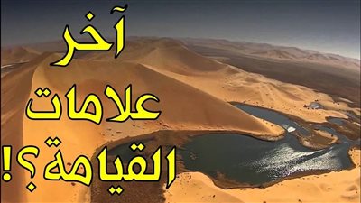 علامات يوم القيامة التي ظهرت حتى الآن