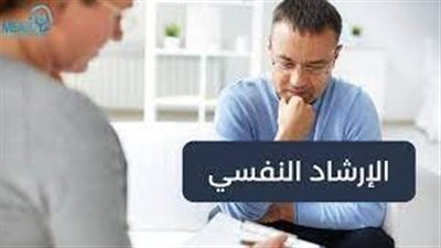 تعبير عن اهم مجالات خطوات الارشاد النفسي واهدافه
