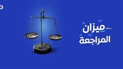 تعبير عن ميزان المراجعة بالتفصيل