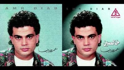 كلمات اغنية افراح - عمرو دياب