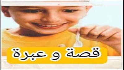 قصة لا تتسرع صبر لحظه يمنع ندم طويل