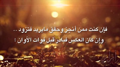  تعبير عن حياتك بين يديك