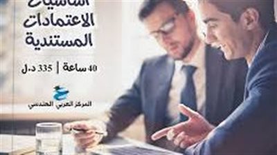 تعبير عن  اساسيات الاعتماد المستندي