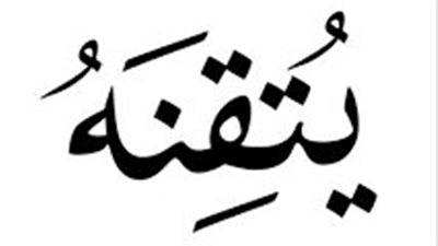  تعبير عن العمل