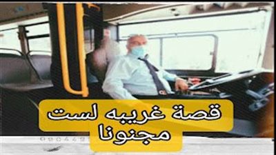 قصة الرجل انا لست مچنونا