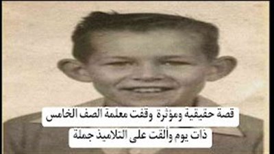 قصة وقفت معلمة الصف الخامس ذات يوم وألقت على التلاميذ جملة