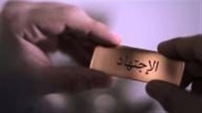تعبير عن الجد والاجتهاد والعمل